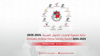 EAHS Launches Award For Private Studs