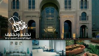 عروض اليوم الوطني في جاليريا جدة