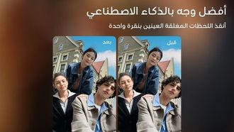 OPPO تقدم AI Best Face لهاتف Reno 12