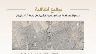 صفقة أرض لشركات الرياض بقيمة 1.4 مليار ريال