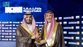 إنجاز ثقافي سعودي