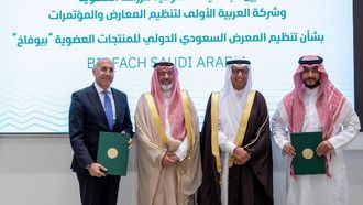 معرض المنتجات العضوية السعودي نوفمبر 2024