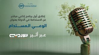 ADFD Launches Live Radio Programme On Sustainability