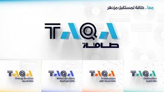 المظهر الجديد لشركة طاقة ودمج المرافق