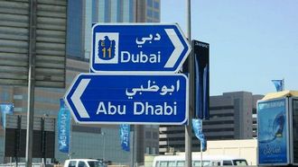 رابط تصاريح المواقف الإلكترونية في الإمارات