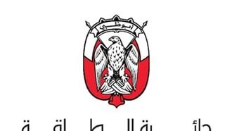 رؤية أبوظبي الخضراء في مؤتمر المرافق العامة