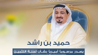 Ajman Ruler Restructures Evaluation Committee