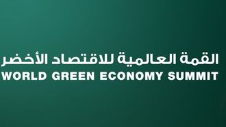 عقبات التمويل للاقتصاد الأخضر في العالم العربي