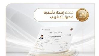 دليل عملية تقديم طلب التأشيرة لدولة الإمارات العربية المتحدة