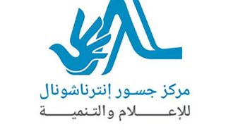 توصيات الذكاء الاصطناعي بشأن سلامة الصحفيين في جنيف