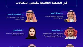 المملكة تفوز بأدوار رئيسية في جمعية الاتحاد الدولي للاتصالات