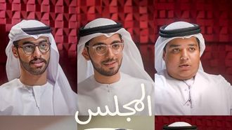 سلسلة بودكاست جديدة من المجلس الأعلى للأمومة