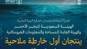 إصدار أول خريطة ملاحية لجزيرة سندالة