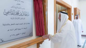 New Poetry House Headquarters Inaugurated In Sharjah