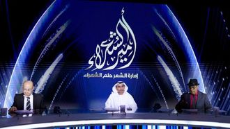 New Season Of Prince Of Poets In Abu Dhabi