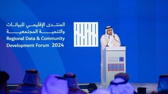 اختتام منتدى البيانات؛ النسخة القادمة في مايو 2026