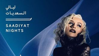 الإعلان عن مهرجان ليالي السعديات للموسيقى