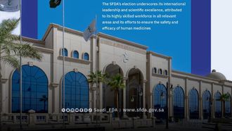 SFDA Joins ICH Management Committee