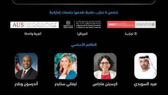 عبيد السويدي ينضم إلى دراسة الفضاء الإماراتية