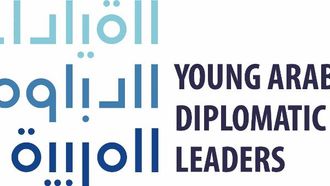 ورش عمل لتنمية مهارات الدبلوماسيين العرب الشباب