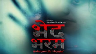 Bhed Bharam Poster Released By Sunshine Pictures