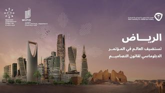 Saudi Arabia Hosts Design Law Conference In November