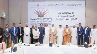 الفجيرة تستضيف الاجتماع الثلاثين للثروة المعدنية