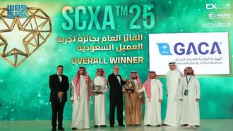 الهيئة العامة للطيران المدني تفوز بجائزة التميز في خدمة العملاء