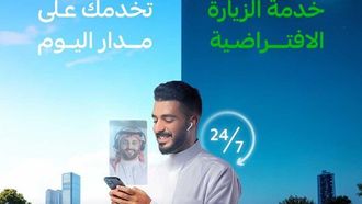 التأمينات الاجتماعية تطلق خدمة الزيارة الافتراضية على مدار الساعة