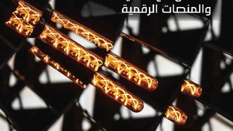 Insights On Government Digital Transformation