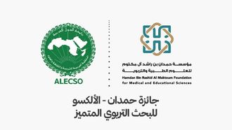 Winners Of Hamdan-ALECSO Award Announced