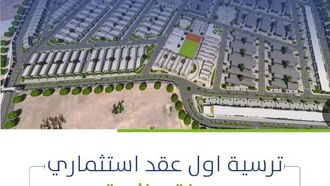 منح مشروع مدينة صناعية جديدة في الدمام