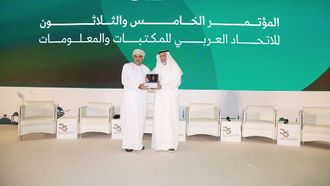 مكتبة تفوز بجائزة الذكاء الاصطناعي في مؤتمر