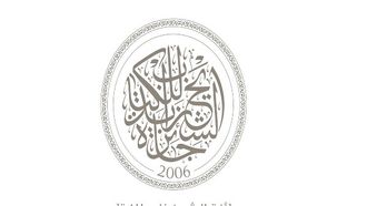 Sheikh Zayed Book Award Sees Record Submissions