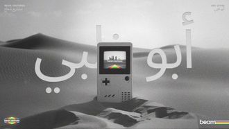 صندوق جديد للألعاب بقيمة 150 مليون دولار في أبوظبي