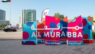 مهرجان المربع للفنون ينطلق غداً في عجمان