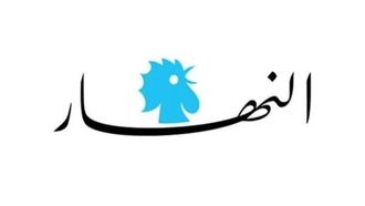 Annahar Media Group And Magzter Join Forces