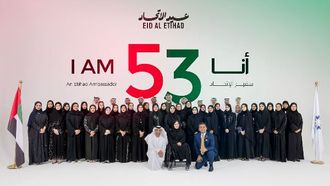 برجيل القابضة تشجع 53 شاباً إماراتياً