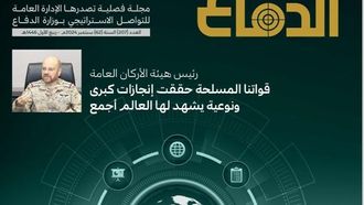 رئيس الأركان العامة في مجلة الدفاع