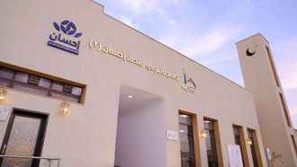 تبرعات إحسان تدعم تطوير المساجد