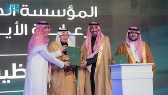 مبادرة جديدة لتشغيل الأيتام في السعودية