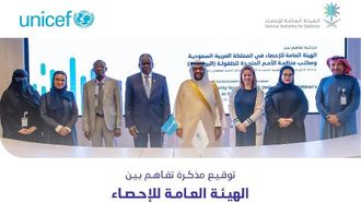 الهيئة العامة للإحصاء واليونيسيف توقعان مذكرة تفاهم في الرياض