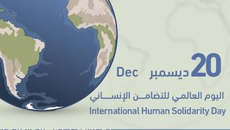 Muslim Council Of Elders On Human Solidarity