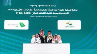 توقيع اتفاقية تعاون في مجال الغطاء النباتي