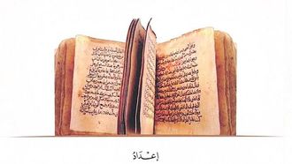 اكتشافات جديدة في علم المخطوطات