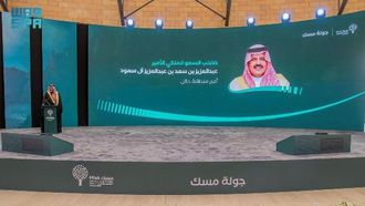 انطلاق جولة مسك في منطقة حائل بدعم ملكي