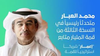 Alabbar To Keynote At 1 Billion Followers Summit