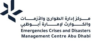 أبوظبي تستضيف اجتماعات الأمن النووي