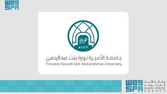 المبادرات البيئية في مؤتمر الأطراف السادس عشر لجامعة الأميرة نورة