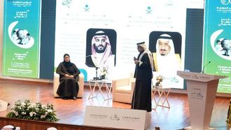 مؤتمر حول جودة الحياة للأشخاص ذوي الإعاقة